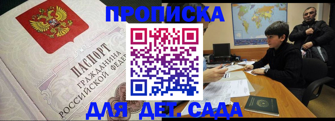 прописка иностранных граждан в Набережных Челнах